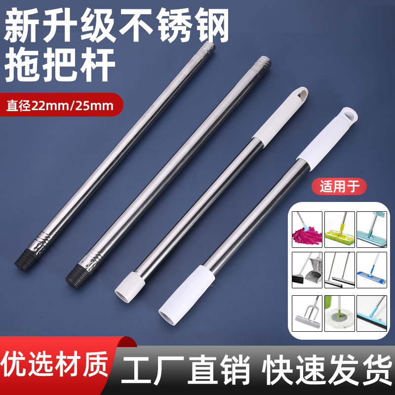 懒人平板拖把通用替换杆子加粗加厚加长不锈钢墩布单独杆配件大全