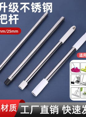 懒人平板拖把通用替换杆子加粗加厚加长不锈钢墩布单独杆配件大全