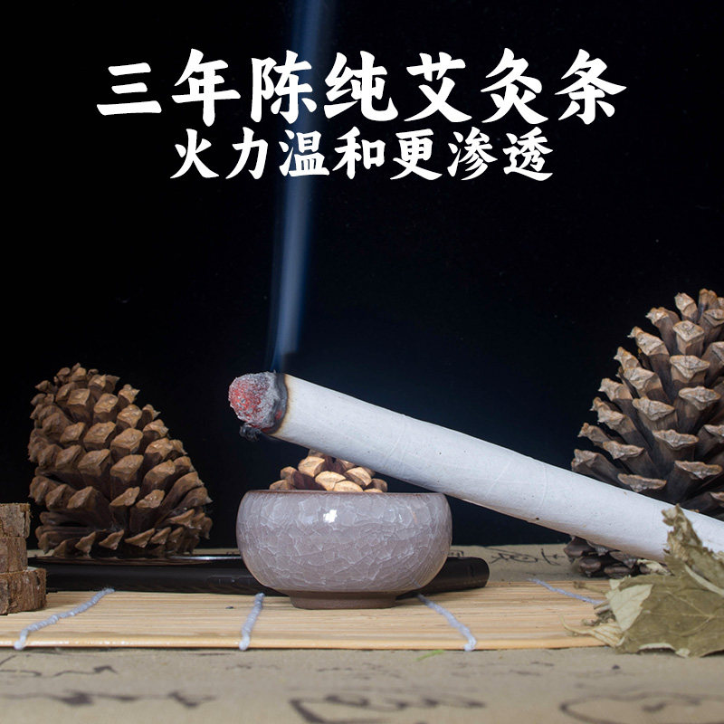 南阳纯艾条野生艾叶手工陈年艾灸条艾绒艾柱正品熏妇科宫寒家用