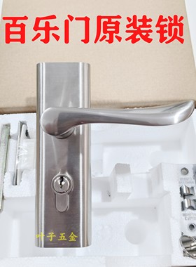 百乐门BAILEMEN室内卧室房门锁卫生间单舌门锁A7811钢拉丝