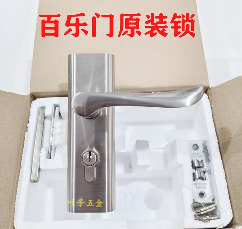 百乐门BAILEMEN室内卧室房门锁卫生间单舌门锁A7811钢拉丝