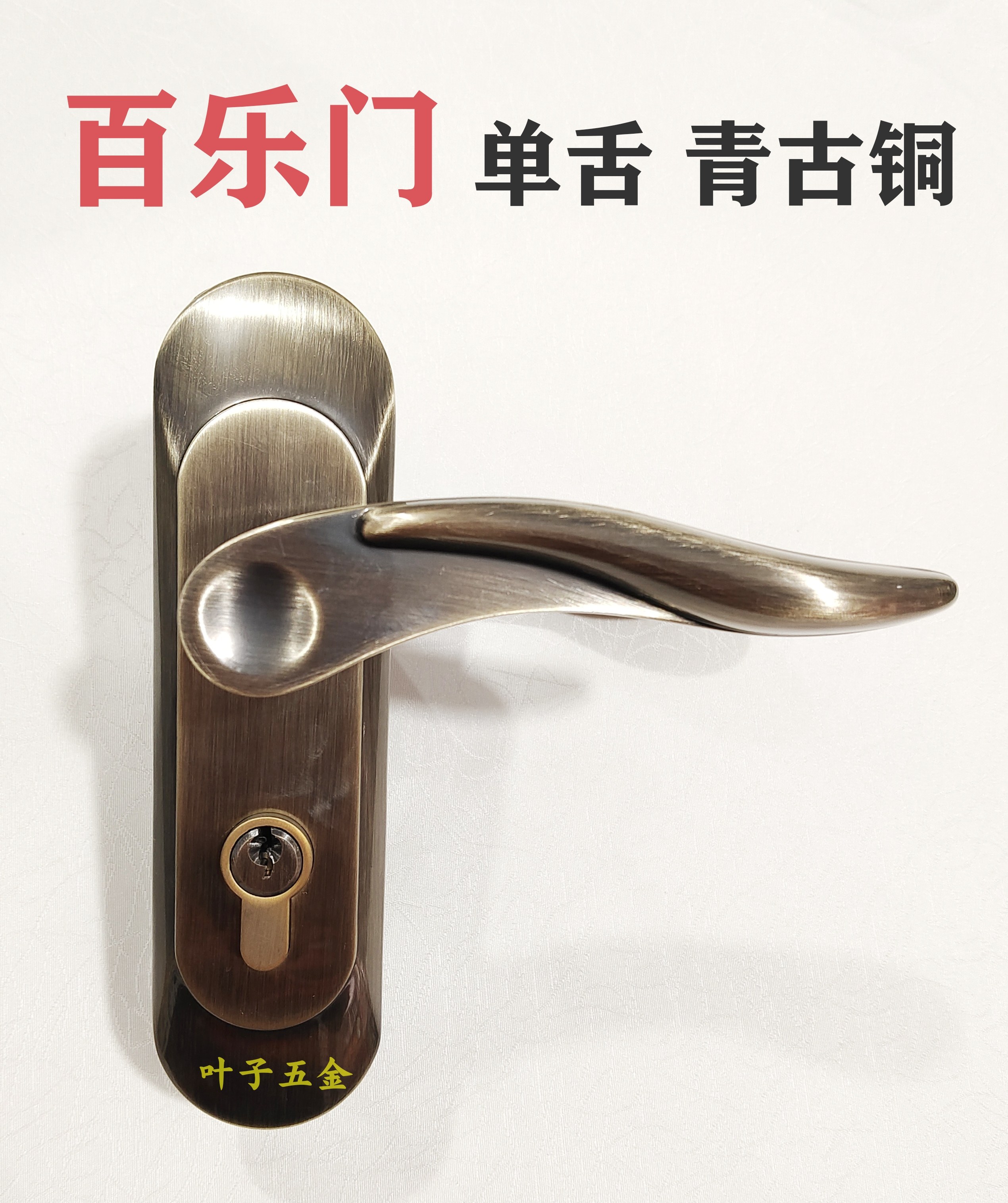 百乐门BAILEMEN室内卧室机械门锁