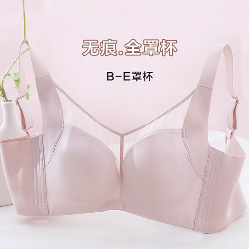 俏贝拉大杯文胸B-E全罩杯光面无痕大胸显小大尺码防跑胸调整型内