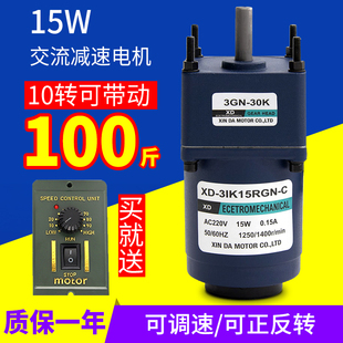 信达15W交流减速电机220V单相电动机微型齿轮慢速调速感应小马达