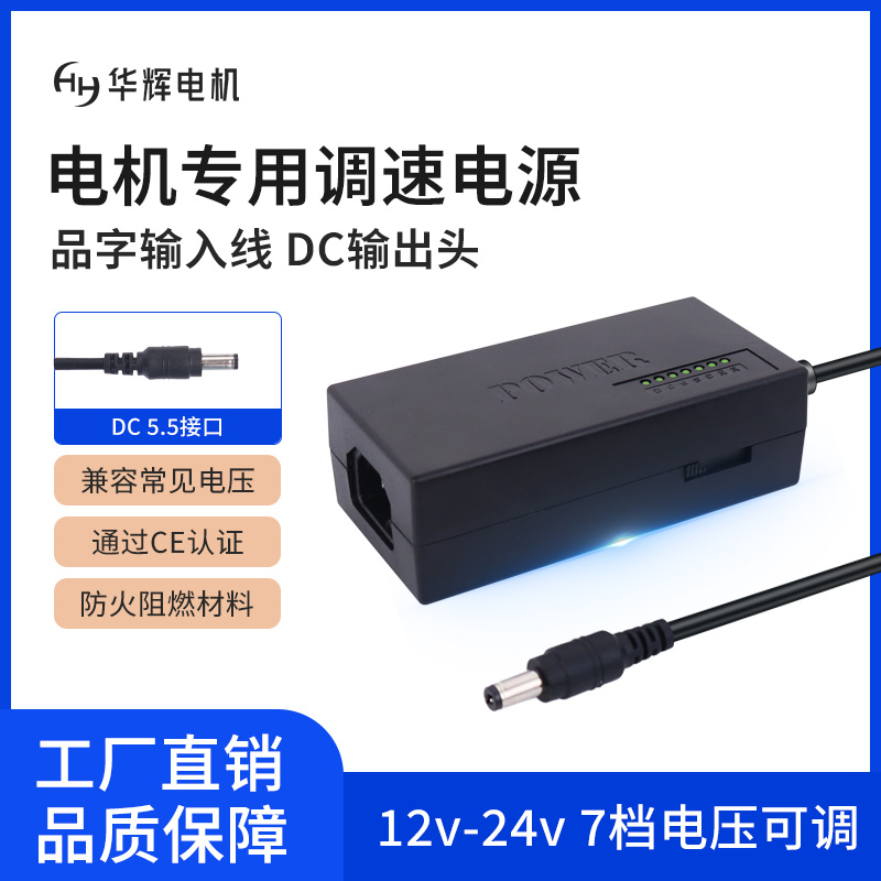 7档开关电源12V24V直流