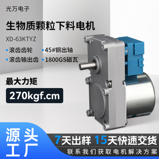 63KTYZ减速电机慢速大力矩220v取暖炉电机下料机同步小型马达