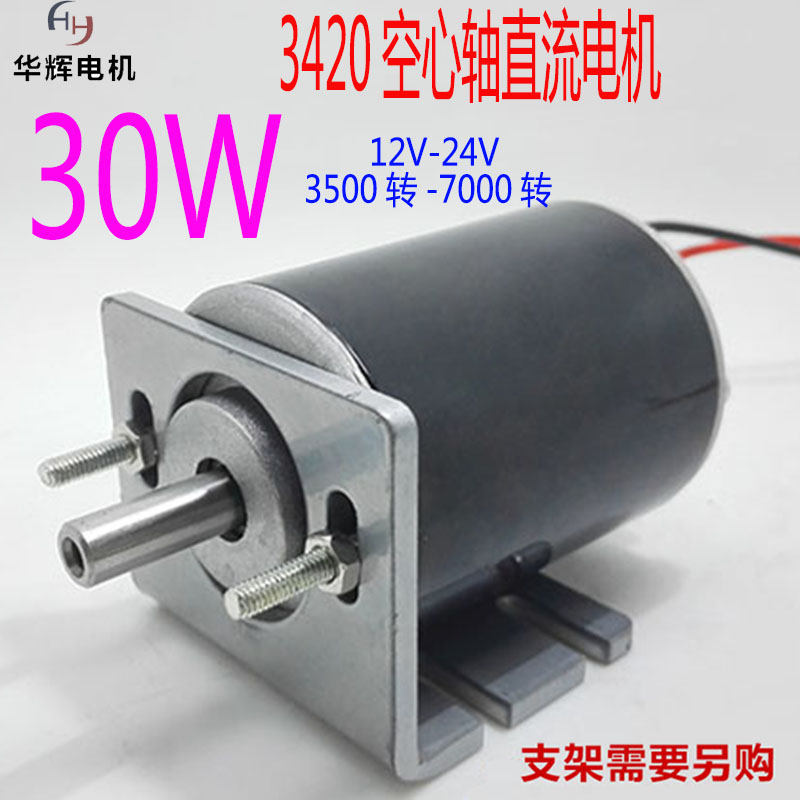 24V¸ßËÙÖ±Á÷µç»ú¿Éµ÷ËÙÕý·´×ªÓãÆ¯12VСÂí´ïƯ´²Ä¥´²¿ÕÐÄÖáµç¶¯»ú