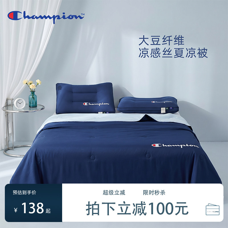 【Champion冠军】凉感丝夏凉被