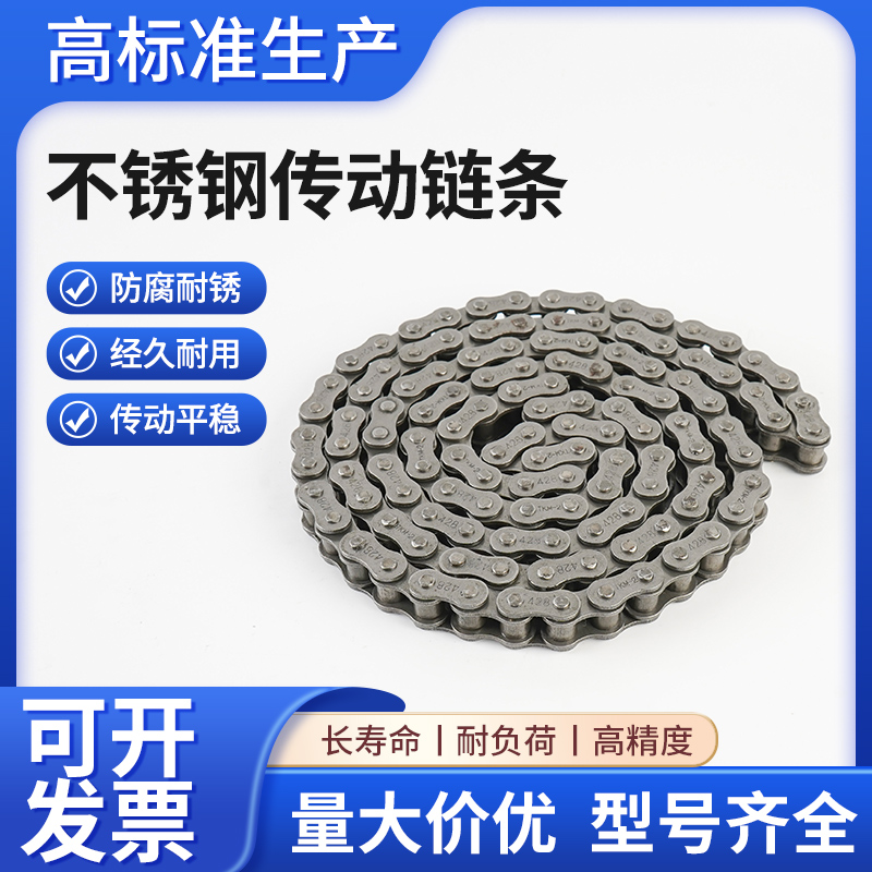 工业链条传动4分08b单排来图定制