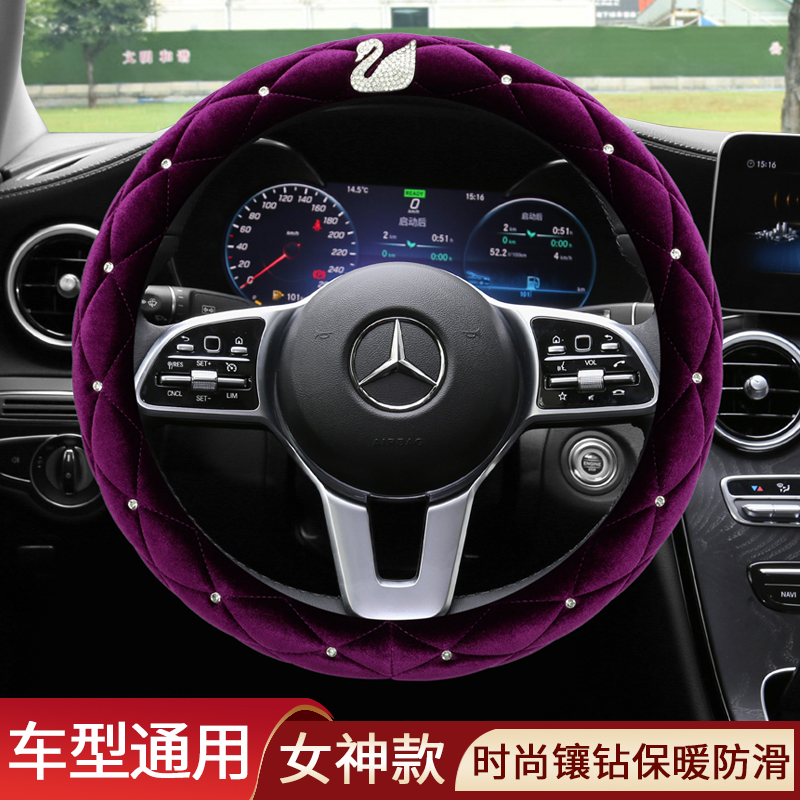 时尚镶钻女神专属方向盘套