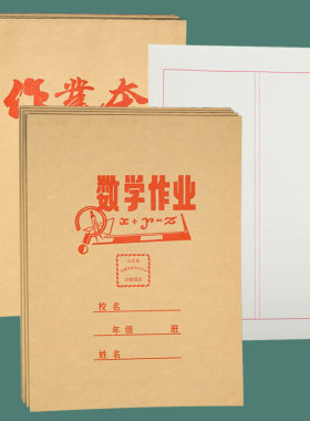 牟平数学本诗夏红双线框格数学
