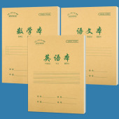 加厚初中小学生护眼练习簿本子语文英语大田字数学双面铁钉作业本