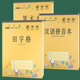 玛丽32K作业本幼儿园儿童防近视汉语拼音田字格数学本练习算术本
