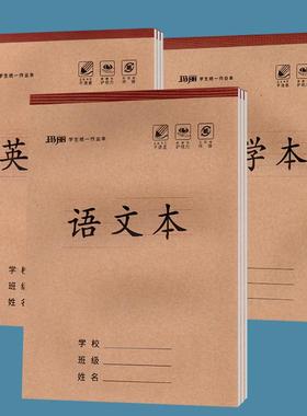 作业本16K加厚牛皮练习本语文数学英语生字本大田字图画硬笔书法