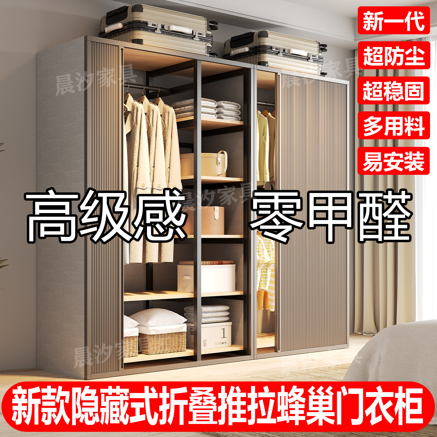 推拉门衣柜家用卧室儿童衣橱简易组装金属货架收纳柜2026新款爆款