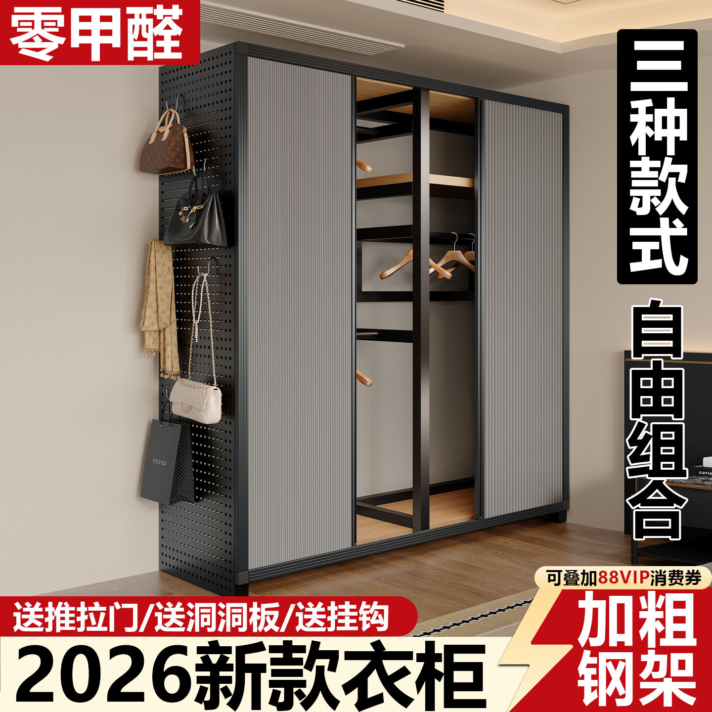 洞洞板衣柜卧室家用简易组装推拉门货架式金属大衣橱2026新款爆款