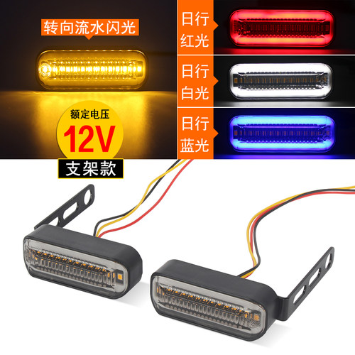电动车摩托车转向灯led方向灯