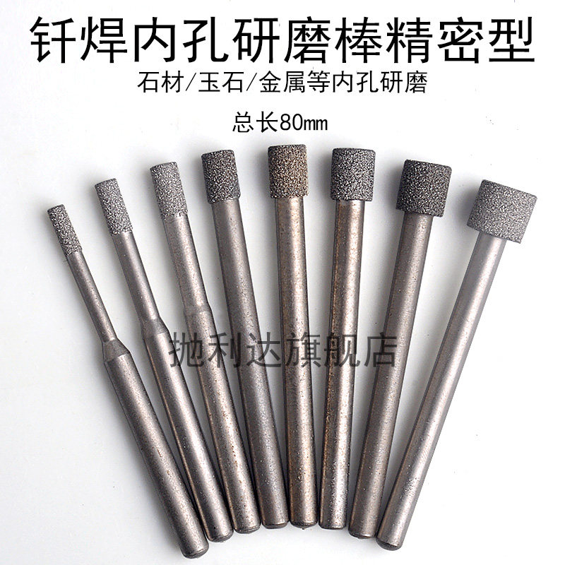 SDC内孔研磨棒钎焊加长金刚砂磨头加工中心钨钢合金玻璃深孔抛光