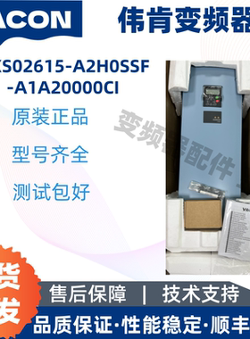 Danfoss丹佛斯VACON 伟肯NXS02615A2H0SSFA1A20000CI261A 132KW询