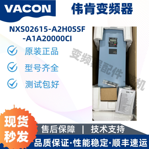 伟肯变频器NXS0261VACON132KW询