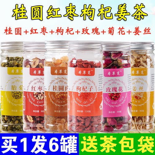 菊花玫瑰花红枣枸杞生姜多少钱 菊花玫瑰花红枣枸杞生姜价格 小麦优选