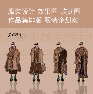 留学生作品服装设计作品集服装ps手绘服装效果图代画ai款式图排版