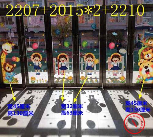 幼儿园大门双面玻璃贴纸卡通动物装饰窗户贴画家居儿童房防水防晒