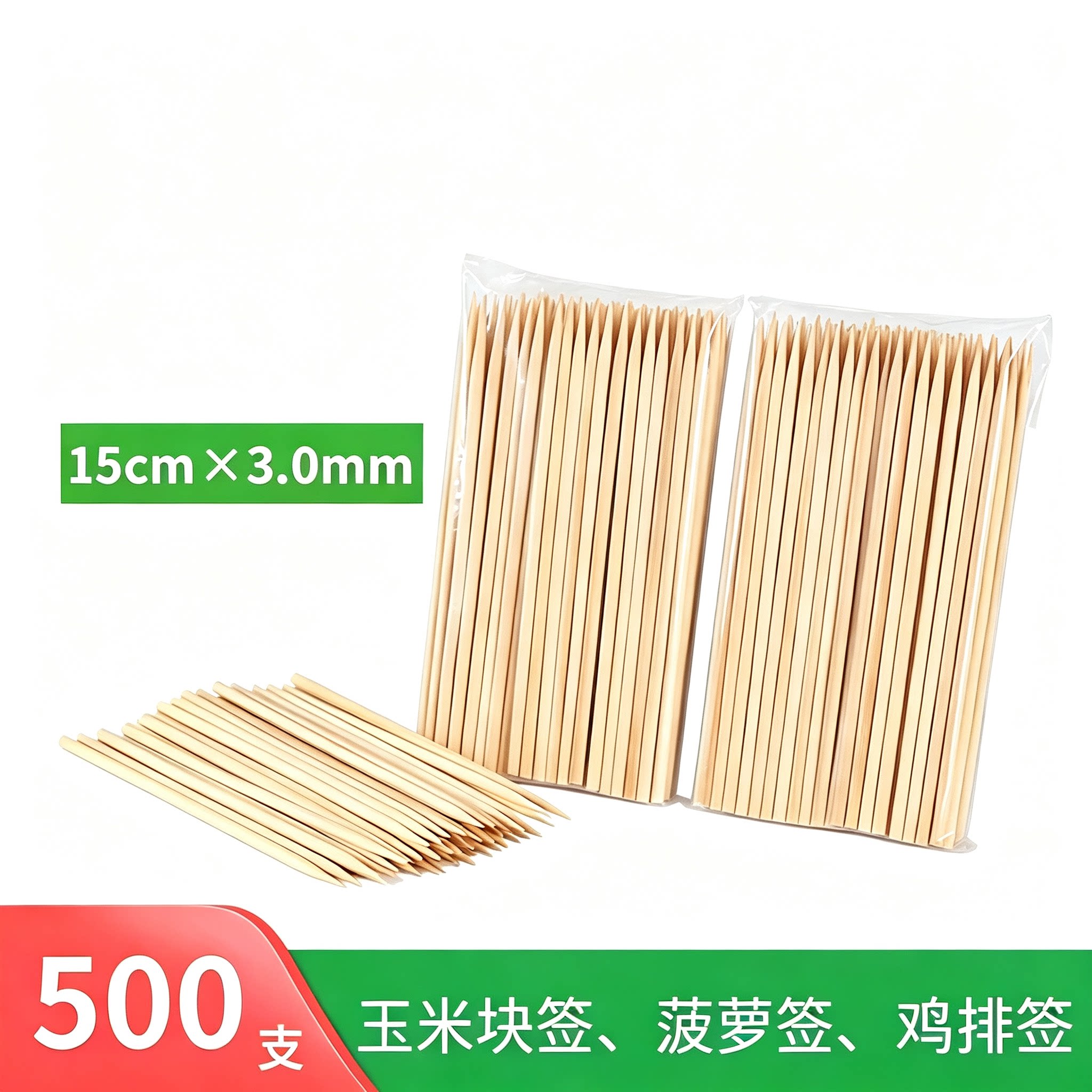 短签小吃签15cm*3.0mm硬竹签烤肠