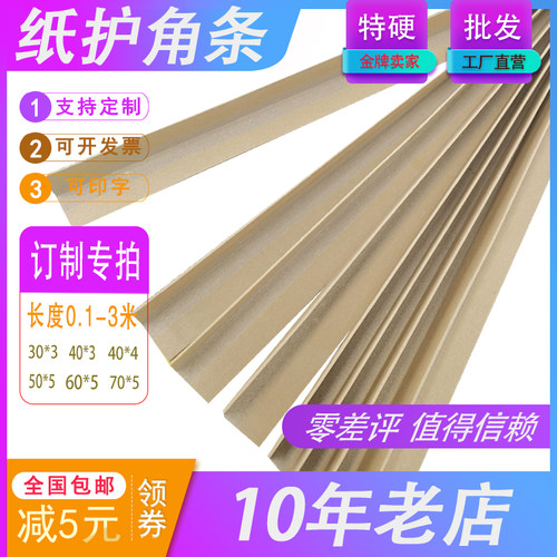定制前端开发拍摄方案阁楼纸护角