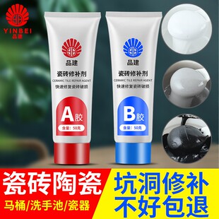 瓷砖修补剂陶瓷膏釉面修复地砖瓷砖胶马桶家用强力粘合剂陶瓷坑洞