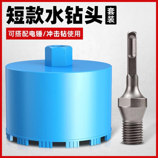 短款开孔器180理线盒油烟机钻孔器混凝土打孔电锤钻钻头冲击钻转