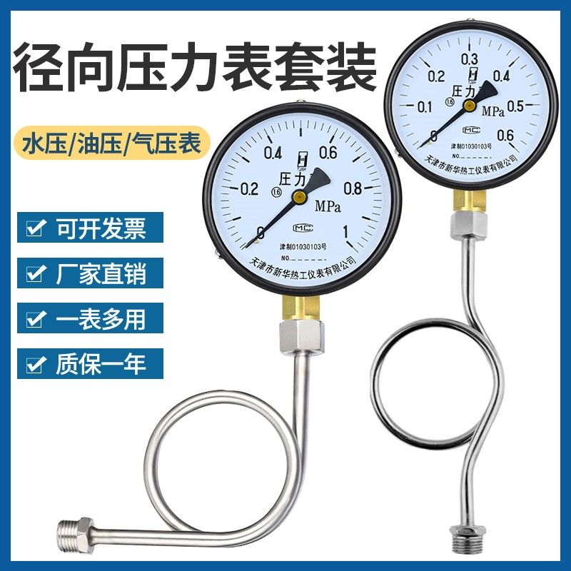 压力表y100水压表气压径向0-1.6mpa正负压真空压力表地暖消防管道 五金/工具 压力表 原图主图