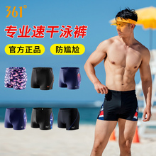 14.9元包邮 361° SLY204178 男士专业防尴尬泳裤