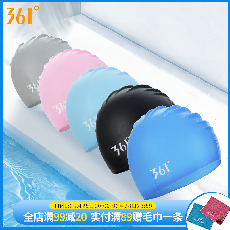 3361度泳帽男女士成人防水宽松护耳舒适不勒头专业硅胶训练游泳帽