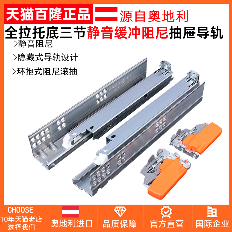 百隆blum全拉出阻尼反弹轨道触碰式隐藏式抽屉导轨滑轨滑道托底轨|msdalam kategori bahan binaan asas, Home Hardware, Furniture Hardware, panduan - dari Buy2taobao.com untuk memberikan perkhidmatan ejen Taobao profesional membeli