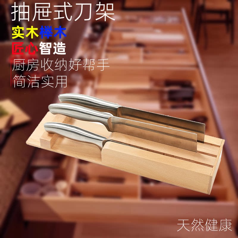 卧式抽屉式刀架实木榉木图片