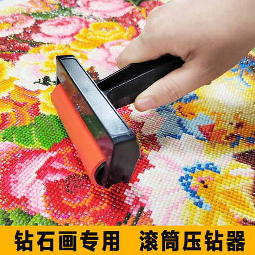 钻石画工具滚筒压钻器点钻神器