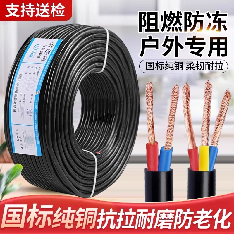 三相四线电缆线【国标纯铜】足米