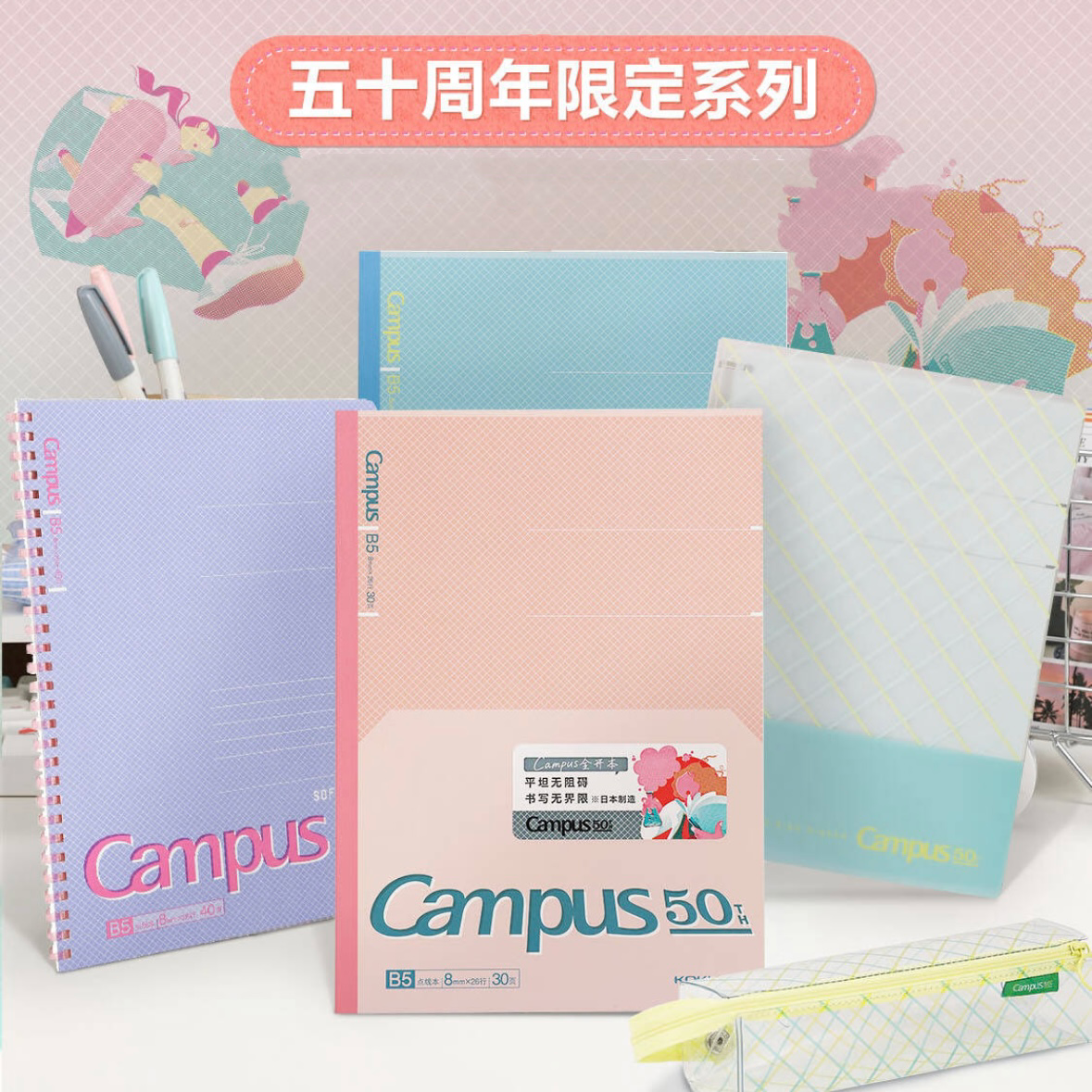 国誉kokuyo50周年限定B5软线本无线本透明笔袋c2r四孔活页本