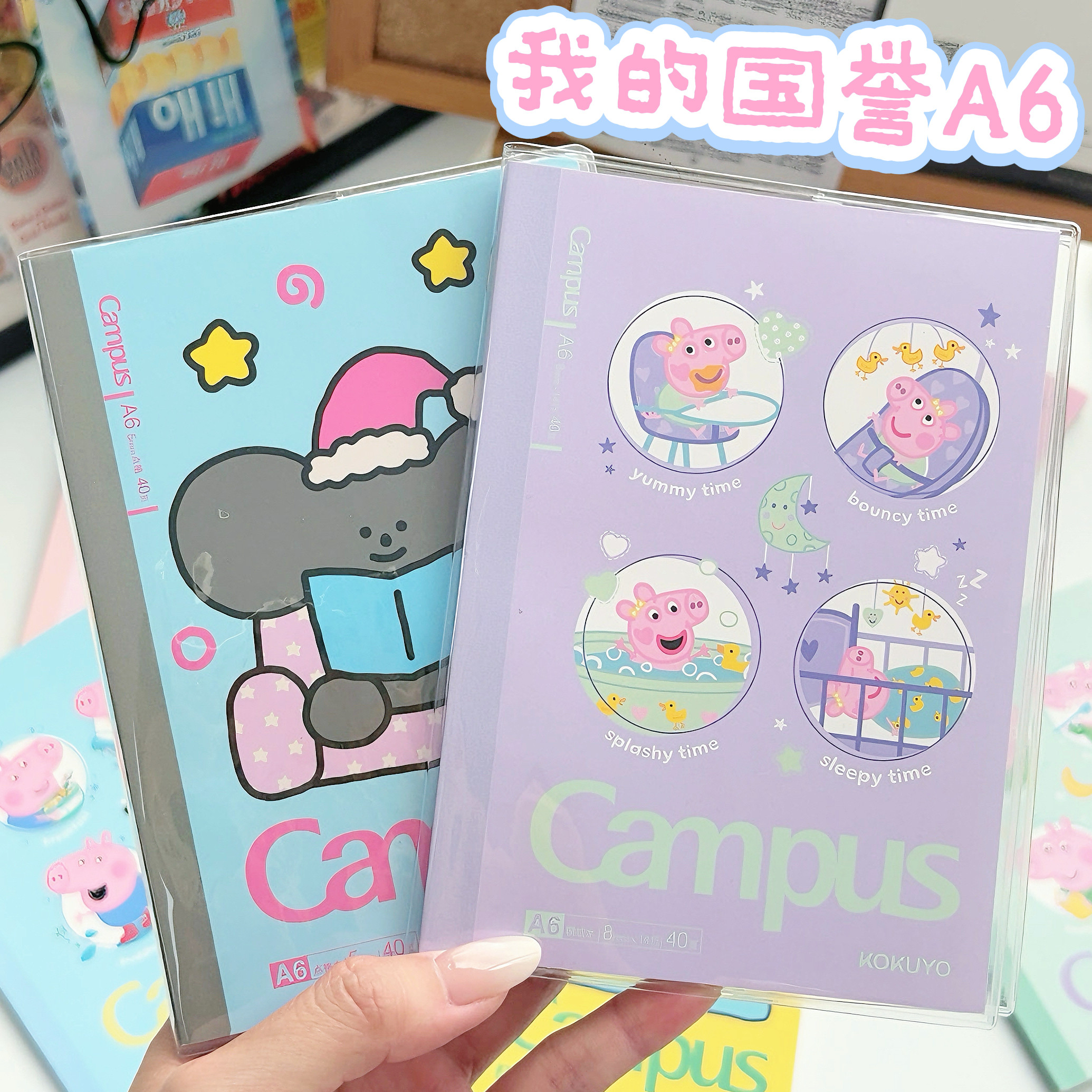 国誉SOUSOU联名款A6横线点格手账笔记本学生计划日程本日记本80页图片