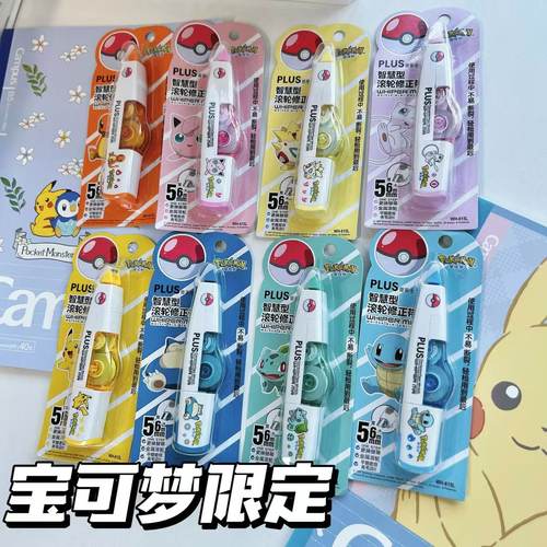 日本Plus普乐士联名款限定