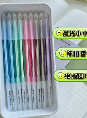 晨光文具0.5mm蓝色香味小小圆珠笔BP834绝版怀旧香味圆珠笔