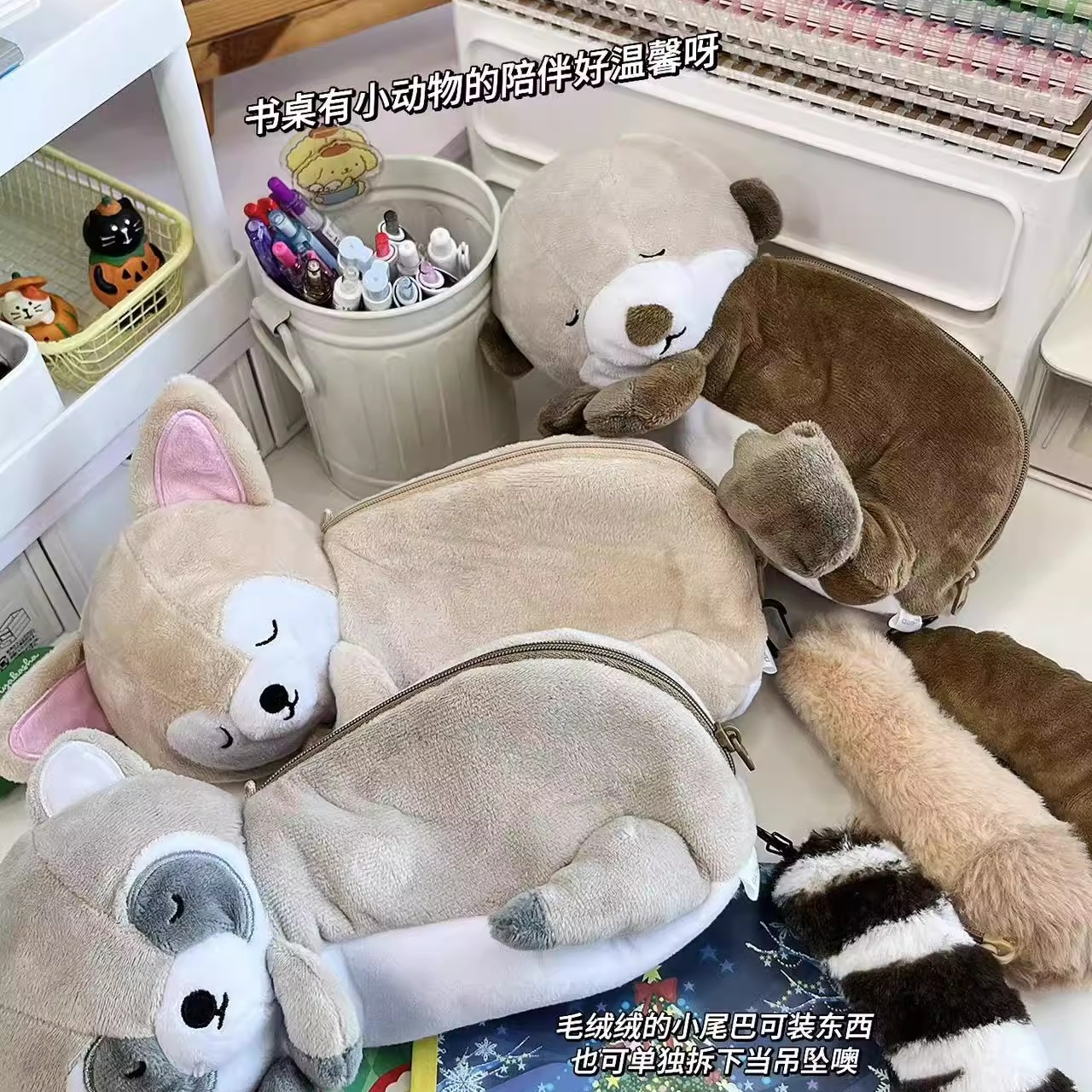 国誉毛绒动物玩偶笔袋