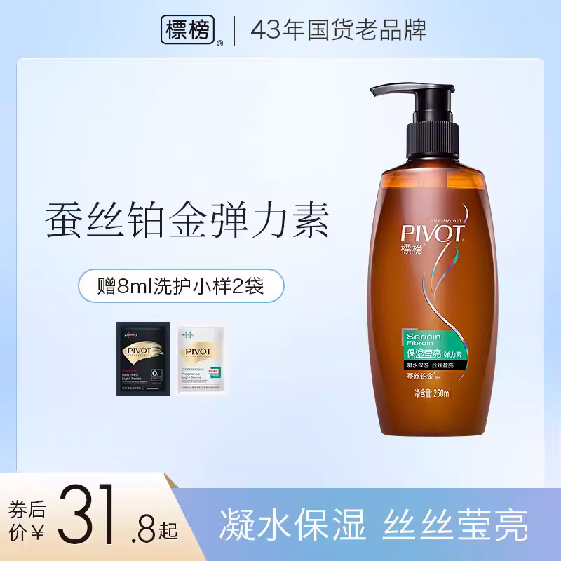 标榜蚕丝铂金系列头发弹力素卷发保湿定型专用染烫受损护理防毛躁