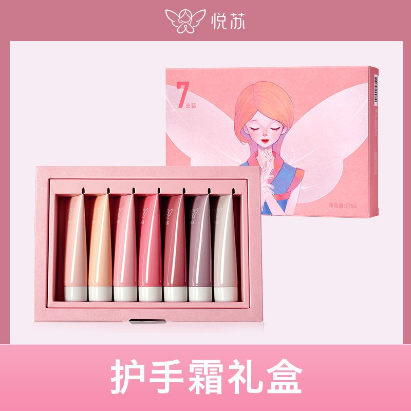 PIVOT/标榜小仙女护手霜保湿不油腻7支送人伴手礼盒套装