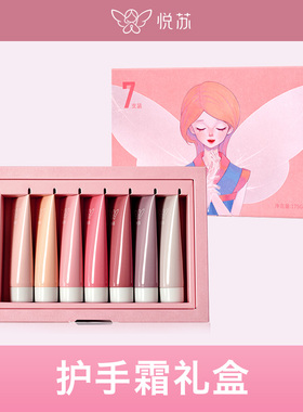 PIVOT/标榜小仙女护手霜保湿不油腻7支送人伴手礼盒套装