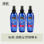 PIVOT标榜啫喱水经典 毛躁定型男女士自然造型喷雾