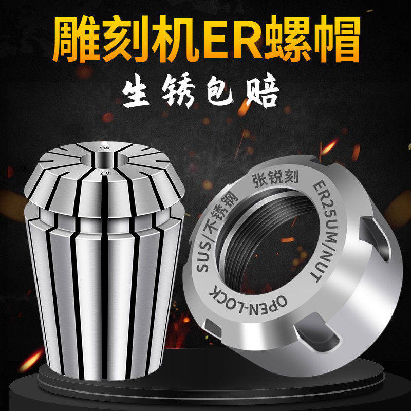 数控雕刻机主轴配件ER20/25/32UM螺母高精度不锈钢刀夹动平衡螺帽