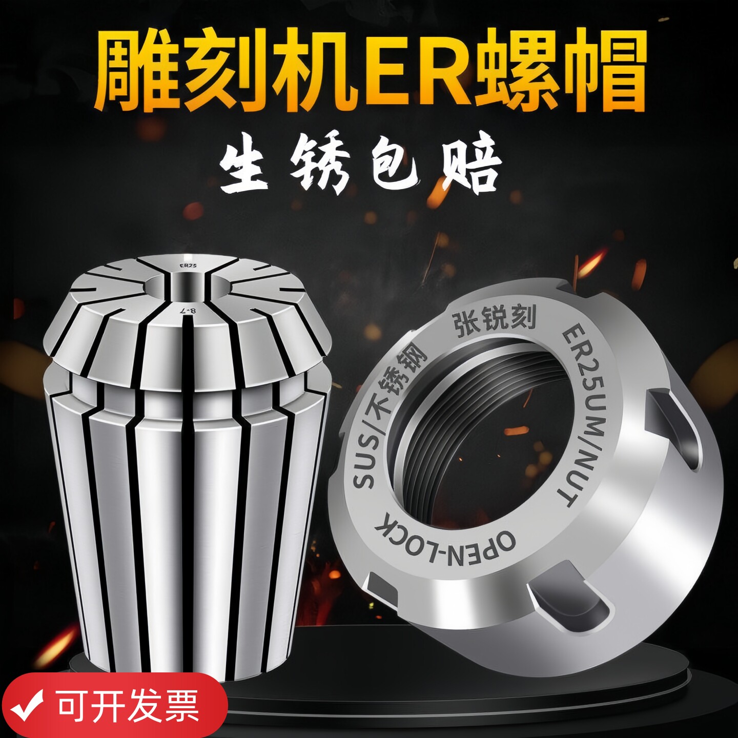 数控雕刻机主轴配件ER20/25/32UM螺母高精度不锈钢刀夹动平衡螺帽图片