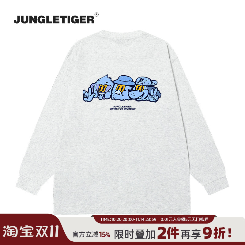 丛林老虎搞怪动物印花长袖T恤男
